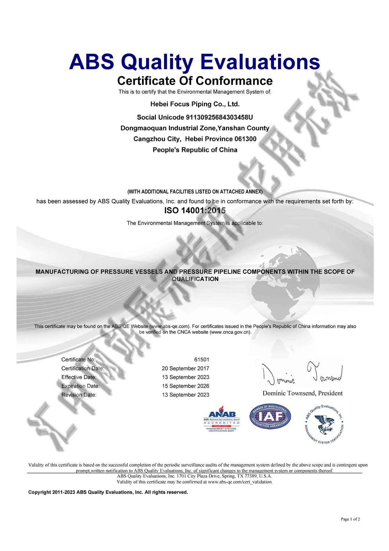 ISO14001證書