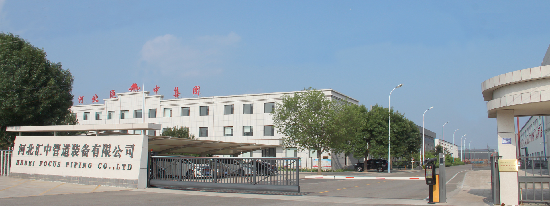 企業(yè)環(huán)境 - 匯中管道裝備有限公司